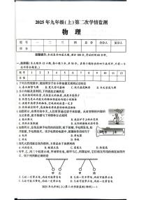 湖南省邵阳市邵东市2025-2026学年九年级上学期12月月考物理试题