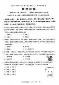 2025年1月辽宁锦州九上物理期末试卷+答案