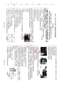 辽宁省沈阳铁西区2024-2025学年12月九上物理期末试卷+答案