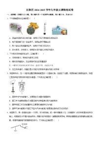 湖北省武汉市汉阳区2024-2025学年九年级上学期期末物理考试题（含答案）