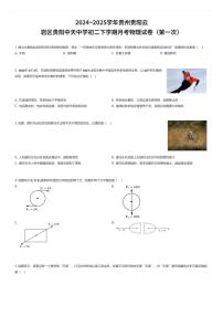 2024~2025学年贵州贵阳云岩区贵阳中天中学初二下学期月考物理试卷（第一次）（有答案解析）