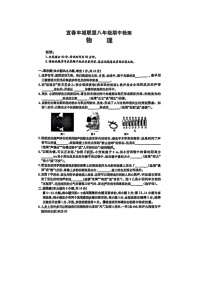 江西省宜春市丰城联盟2025-2026学年八年级上学期期中考试（解析版）物理试卷