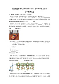 江西省宜春市高安市2025—2026学年九年级上学期期中测试物理试卷（学生版）