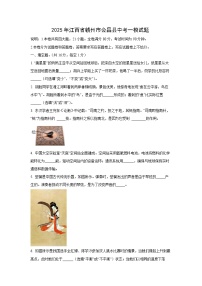 2025年江西省赣州市会昌县中考一模物理试卷（学生版）