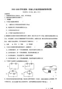 江苏省徐州市沛县2025-2026学年九年级上学期物理12月月考试卷