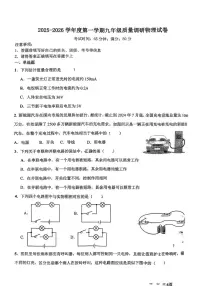 江苏省徐州市沛县2025-2026学年九年级上学期物理12月月考试卷