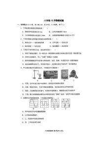湖北省襄阳市谷城县部分学校2025-2026学年八年级上学期12月期中物理试题