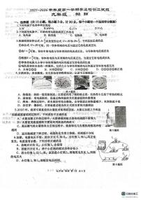 陕西省西安市长安区2025-2026学年九年级上学期12月月考物理试题
