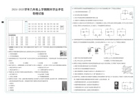 山西省太原市晋源区部分学校2024-2025学年九年级上学期期末测试物理试卷