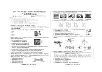 山西省忻州市忻府区2024-2025学年八年级上学期期末考试物理试卷