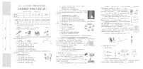 陕西省汉中市汉台区2024-2025学年九年级上学期1月期末物理试题