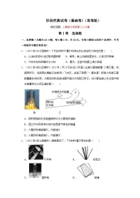 （人教版）九年级物理上册期中复习阶段性测试卷（基础卷）（2份，原卷版+解析版）