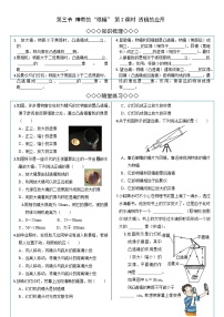 物理凸透镜与凹透镜精练