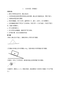 中考物理二轮专题复习力学作图题（2份，原卷版+解析版）