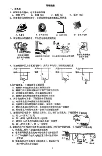 2025年北京一零一中初三上12月统练物理试卷