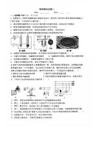 河北省石家庄市第四十八中学2025-2026学年九年级上学期第15周物理周测试卷（月考）