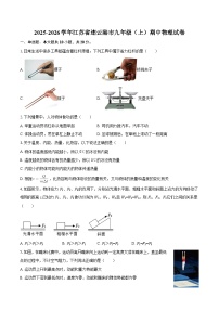 2025-2026学年江苏省连云港市九年级（上）期中物理试卷-自定义类型
