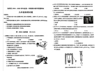 陕西省渭南市临渭区2024-2025学年九年级上学期期末物理试题
