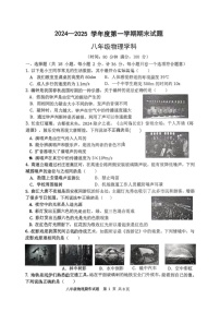 陕西省西安市爱知初级中学2024-2025学年八年级上学期期末考试物理试卷