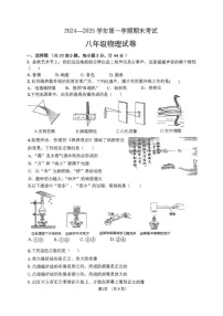 陕西省西安市工业大学附属中学2024--2025学年八年级上学期1月期末考试物理试题
