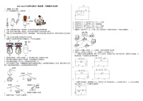 2025-2026学年北师大版九年级物理上学期期末练习卷（含答案+解析）