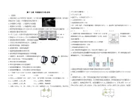 沪科版（2024）九年级全册（2024）第一节 电流做功当堂达标检测题