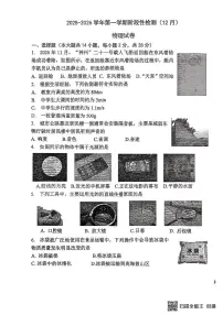 福建省福州第四中学桔园洲中学2025-2026学年八年级上学期12月月考物理试题