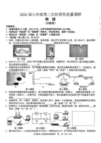 安徽省合肥市部分学校2025-2026学年上学期九年级物理第三月考试卷
