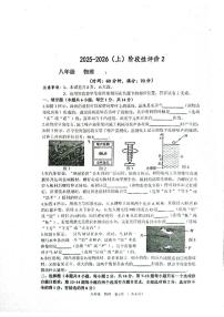 河南省实验中学2025-2026学年八年级上学期12月月考物理试题