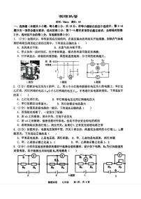 辽宁省鞍山市华育外国语实验学校2025-2026学年九年级上学期12月月考物理试卷