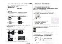 内蒙古呼和浩特市第四十三中学2024-2025学年八年级上学期12月月考物理试卷
