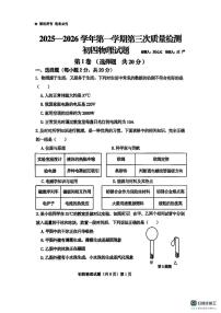 山东省烟台市2025-2026学年九年级上学期物理月考试题