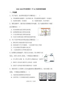 山东省淄博市周村区第一中学2025-2026学年九年级上学期12月物理阶段检测题