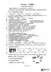 陕西省西安市曲江第一中学2025-2026学年九年级上学期第二次月考物理试题