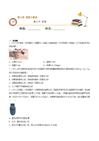 人教版（2024）密度达标测试