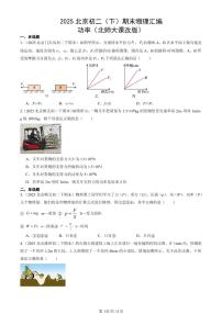 2025北京初二（下）期末物理汇编：功率（北师大课改版）