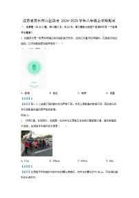 江苏省苏州市六区联考2024-2025学年八年级上学期期末考试物理试卷（解析版）
