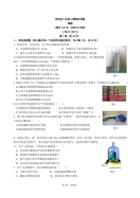 四川省成都市武侯区2024-2025学年上学期八年级期末物理试题