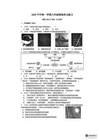 上海市宝山区2025-2026学年八年级上学期 12月月考物理试卷