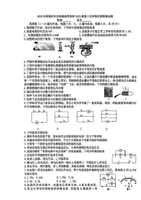 四川省泸州梓橦城西学校2025-2026学年九年级上学期第三次学情反馈物理试卷（月考）