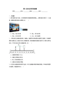 苏科版（2024）八年级上册（2024）光的折射复习练习题