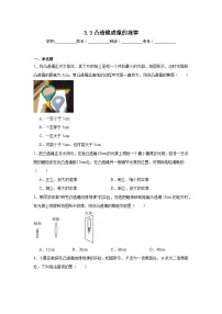 苏科版（2024）八年级上册（2024）凸透镜成像的规律复习练习题