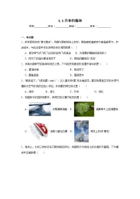 初中苏科版（2024）升华和凝华综合训练题