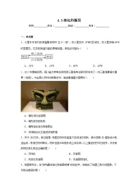 初中物理苏科版（2024）八年级上册（2024）熔化和凝固课堂检测