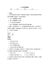 苏科版（2024）八年级上册汽化和液化课时训练