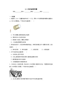 初中苏科版（2024）光的直线传播当堂达标检测题