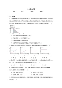沪科版（2024）快与慢当堂检测题