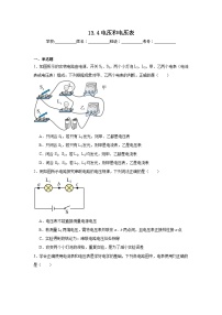 物理四、电压和电压表一课一练