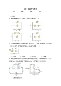 初中苏科版（2024）三、电流和电流表课时训练