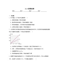 苏科版（2024）九年级上册（2024）三、欧姆定律随堂练习题